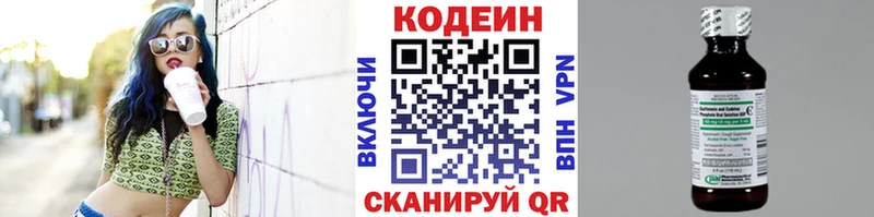Купить закладки  Полярные Зори  Кодеиновый сироп Lean Purple Drank 