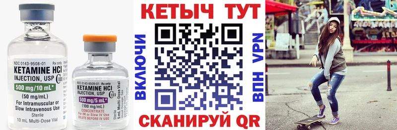 Купить где  Полярные Зори  КЕТАМИН VHQ 