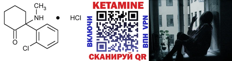 Кетамин VHQ Полярные Зори