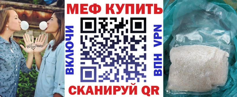 Купить закладки  Полярные Зори  МЕФ 4 MMC 