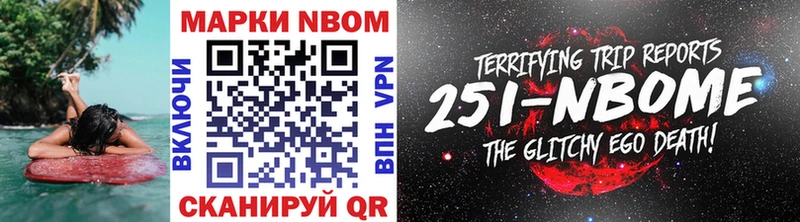 Марки NBOMe 1,5мг  Купить  Полярные Зори 